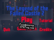 Русификатор для The Legend Of The Fallen Castle 2 (Game290987)