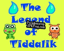 Русификатор для The Legend of Tiddalik