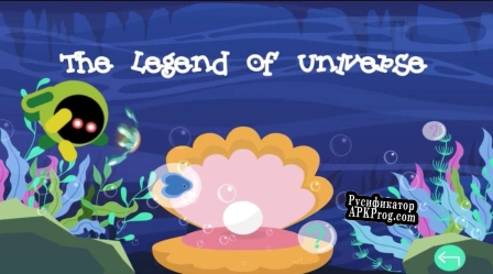 Русификатор для The Legend of Universe