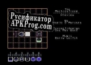 Русификатор для The Machinations (Commodore 64)