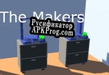 Русификатор для The Makers