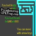 Русификатор для The Maze Game