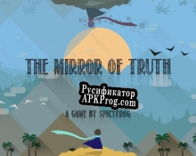 Русификатор для The Mirror of Truth