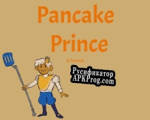 Русификатор для The Pancake Prince