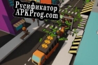 Русификатор для The Potato Problem