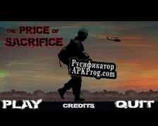 Русификатор для The price of sacrifice