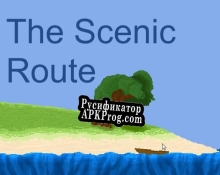 Русификатор для The Scenic Route