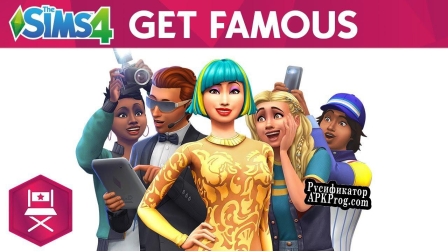 Русификатор для The Sims 4 Get Famous