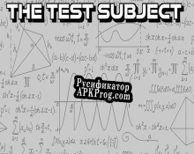 Русификатор для The Test Subject (Vo1tz)