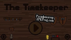 Русификатор для The Timekeeper