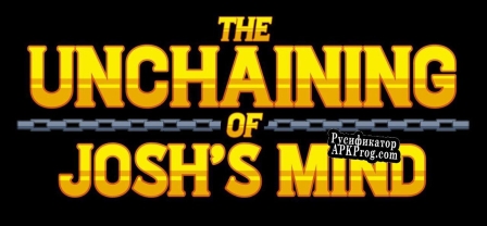 Русификатор для The Unchaining of Joshs Mind