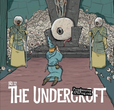 Русификатор для The Undercroft 12