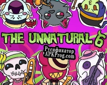 Русификатор для THE UNNATURAL 6