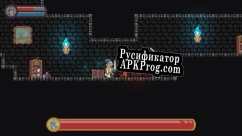 Русификатор для The Unusual Adventures Of Hector