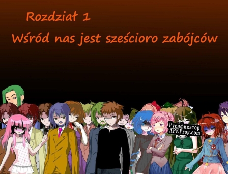 Русификатор для The Urhara Dangangold RPG Rozdział 1