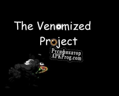 Русификатор для The Venomized Project