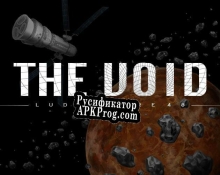 Русификатор для The Void (itch) (Alexander Mastryukov)