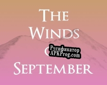 Русификатор для The Winds of September