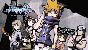 Русификатор для The World Ends With You Fan Remake