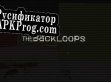 Русификатор для TheBackLoops