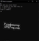 Русификатор для There is no Program