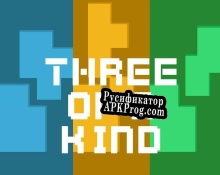 Русификатор для Three of a kind