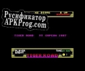 Русификатор для Tiger Road