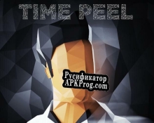 Русификатор для Time Peel