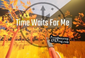 Русификатор для Time Waits For Me