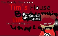 Русификатор для Tims House but something is really unexpected