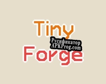 Русификатор для Tiny Forge