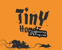 Русификатор для Tiny Horde