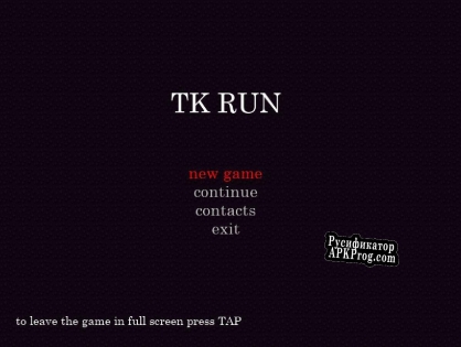 Русификатор для tk run