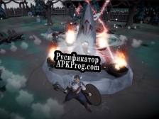 Русификатор для To Valhalla (Games Academy)