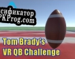 Русификатор для Tom Brady VR QB Challenge