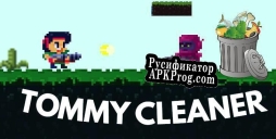 Русификатор для TOMMY CLEANER