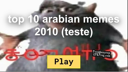 Русификатор для Top 10 arabian memes 2010 (teste)