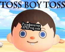 Русификатор для Toss Boy Toss