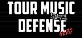 Русификатор для Tour Music Defense Hero