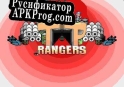 Русификатор для T.P. Rangers