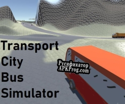 Русификатор для Transport City Bus Simulator