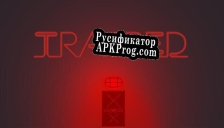 Русификатор для Trapped (itch) (barraganlazlo)