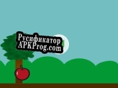 Русификатор для Tree clicker