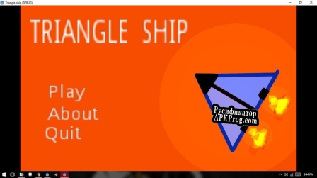 Русификатор для Triangleship(prebeta)