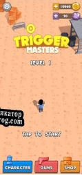 Русификатор для Trigger Master