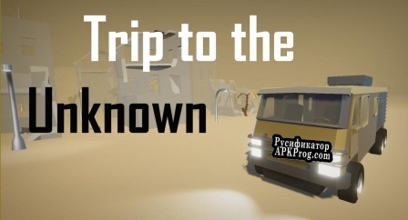 Русификатор для Trip to the unknown