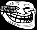 Русификатор для troll virus lol.