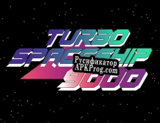 Русификатор для Turbo Spaceship 9000