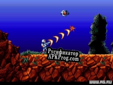 Русификатор для Turrican 2 The Final Fight