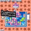 Русификатор для UFO puzzle packing